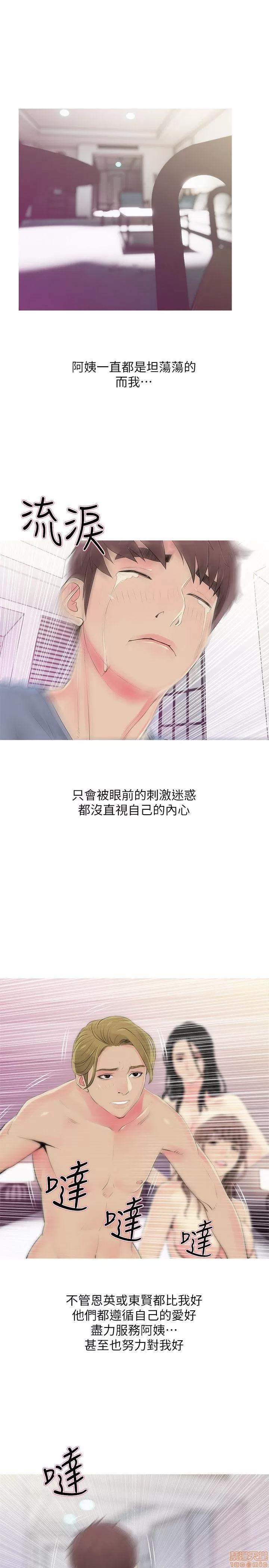 阿姨的秘密情事 阿姨的秘密_31-40.zip 第178页
