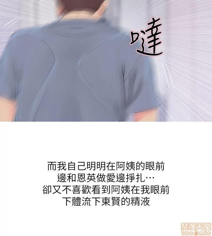 阿姨的秘密情事 阿姨的秘密_31-40.zip 第179页