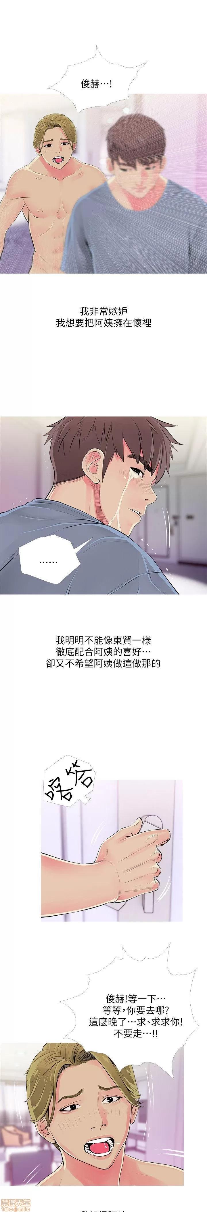 阿姨的秘密情事 阿姨的秘密_31-40.zip 第180页