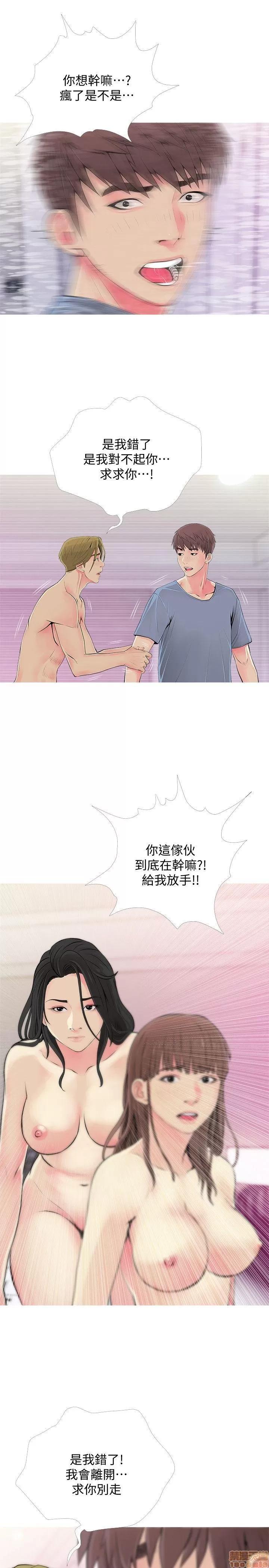 阿姨的秘密情事 阿姨的秘密_31-40.zip 第182页