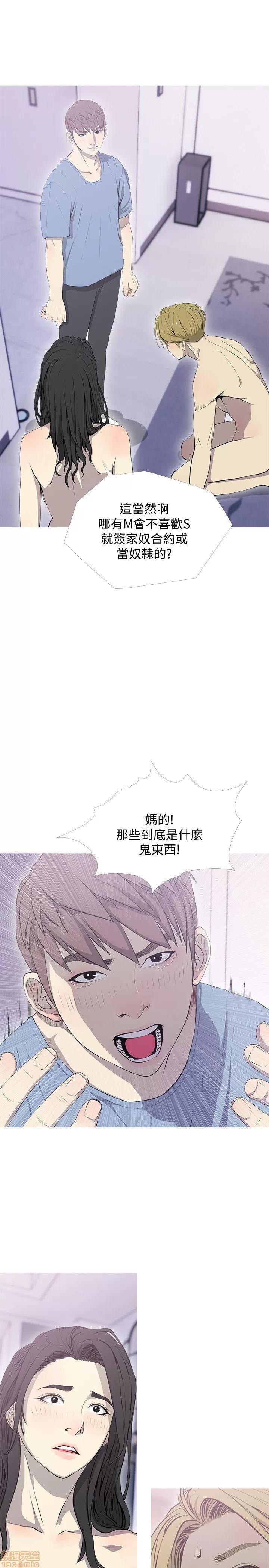 阿姨的秘密情事 阿姨的秘密_31-40.zip 第191页