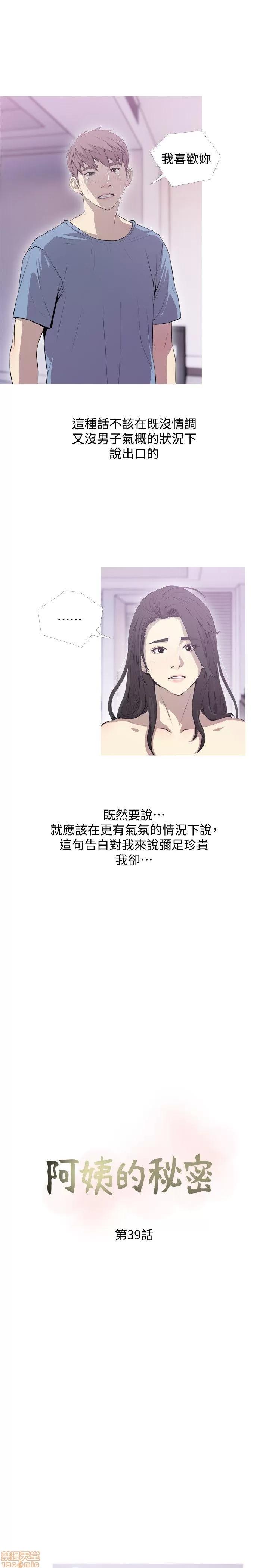 阿姨的秘密情事 阿姨的秘密_31-40.zip 第195页