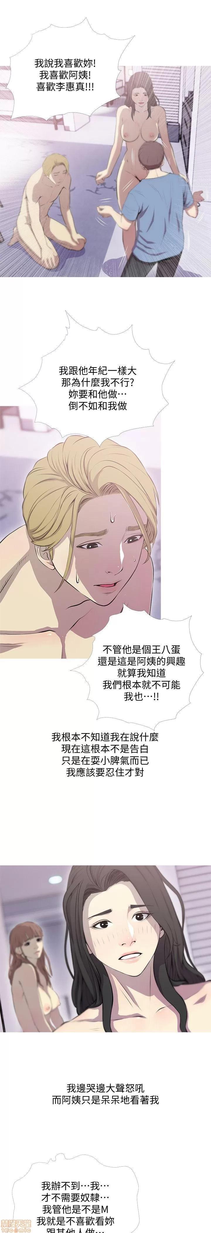 阿姨的秘密情事 阿姨的秘密_31-40.zip 第197页