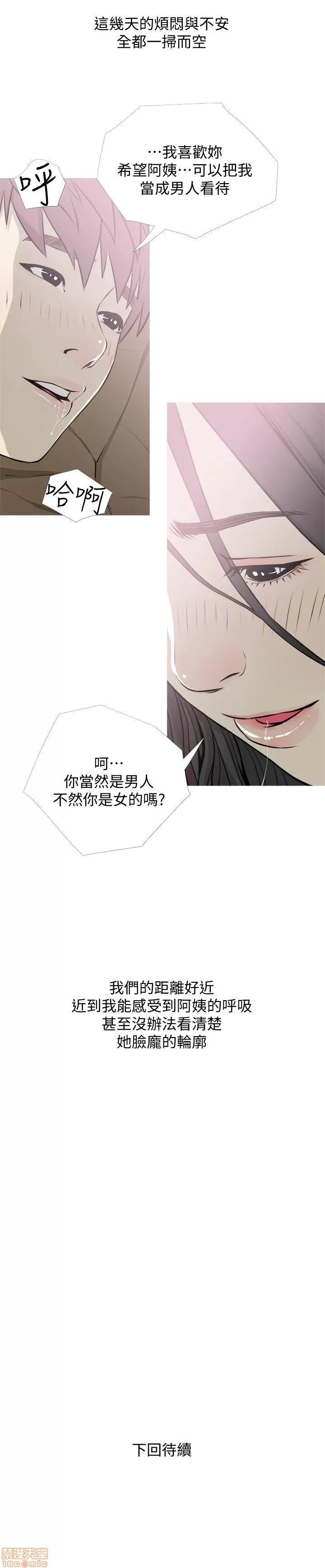 阿姨的秘密情事 阿姨的秘密_31-40.zip 第211页