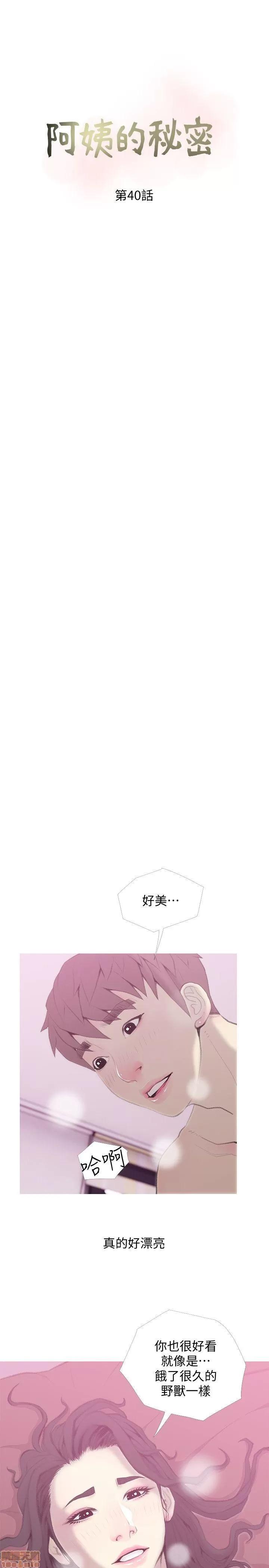 阿姨的秘密情事 阿姨的秘密_31-40.zip 第218页