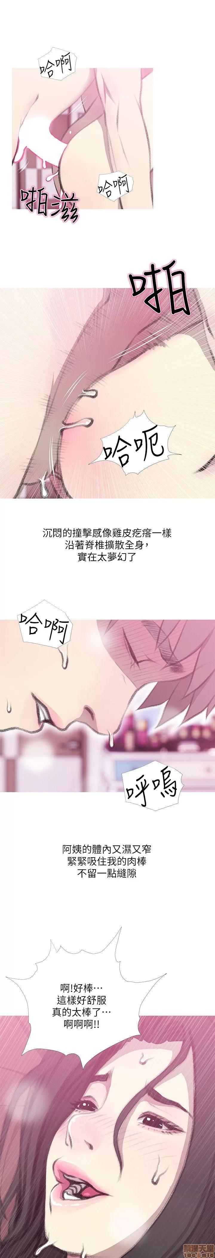 阿姨的秘密情事 阿姨的秘密_31-40.zip 第230页