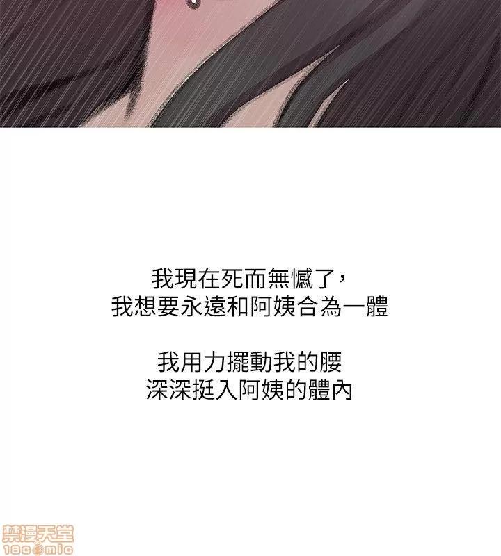 阿姨的秘密情事 阿姨的秘密_31-40.zip 第231页