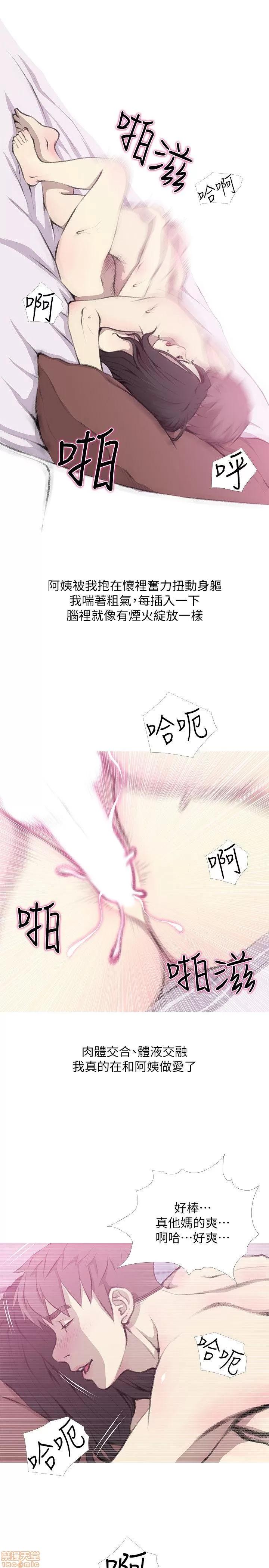 阿姨的秘密情事 阿姨的秘密_31-40.zip 第232页