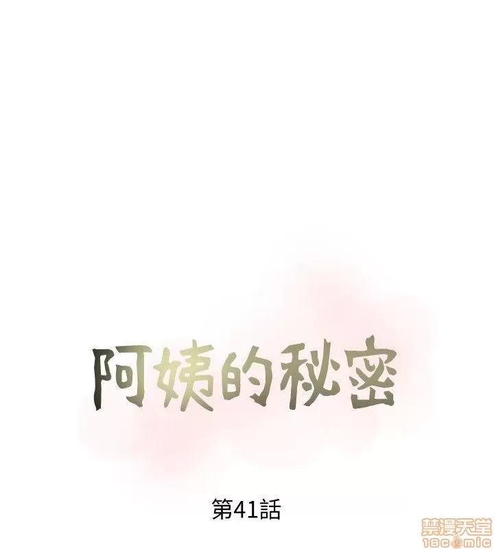 阿姨的秘密情事 阿姨的秘密_41-50.zip 第6页