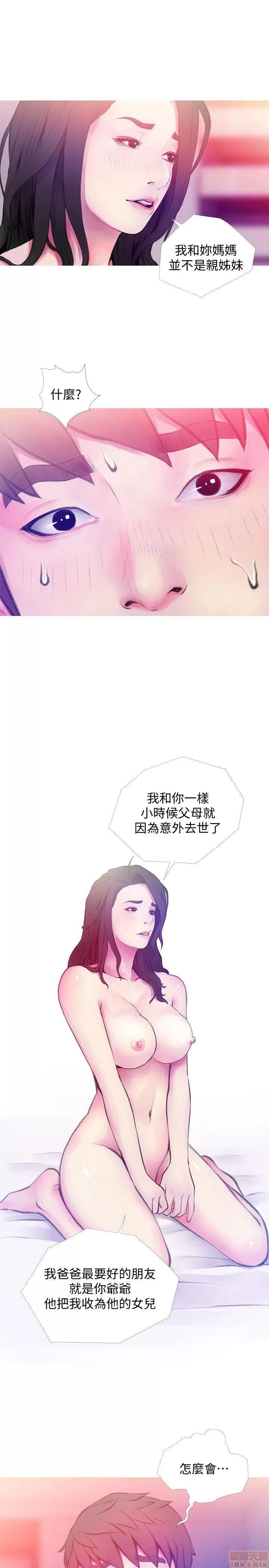 阿姨的秘密情事 阿姨的秘密_41-50.zip 第11页