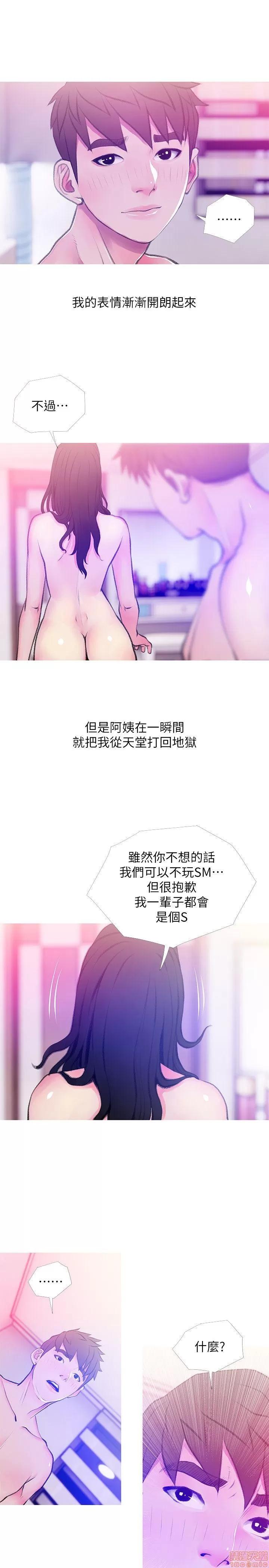 阿姨的秘密情事 阿姨的秘密_41-50.zip 第17页
