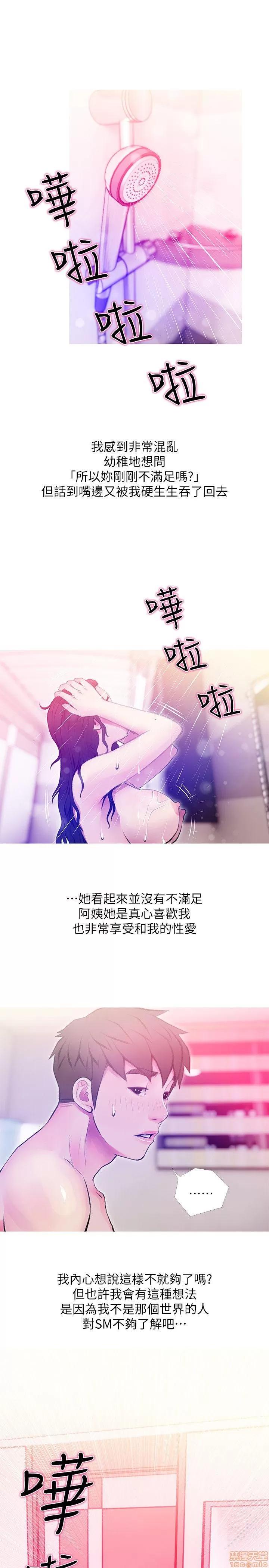 阿姨的秘密情事 阿姨的秘密_41-50.zip 第19页