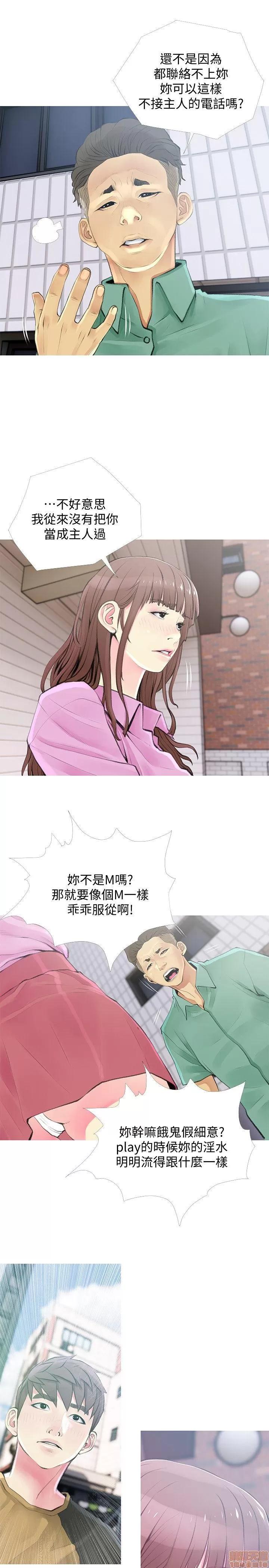 阿姨的秘密情事 阿姨的秘密_41-50.zip 第26页