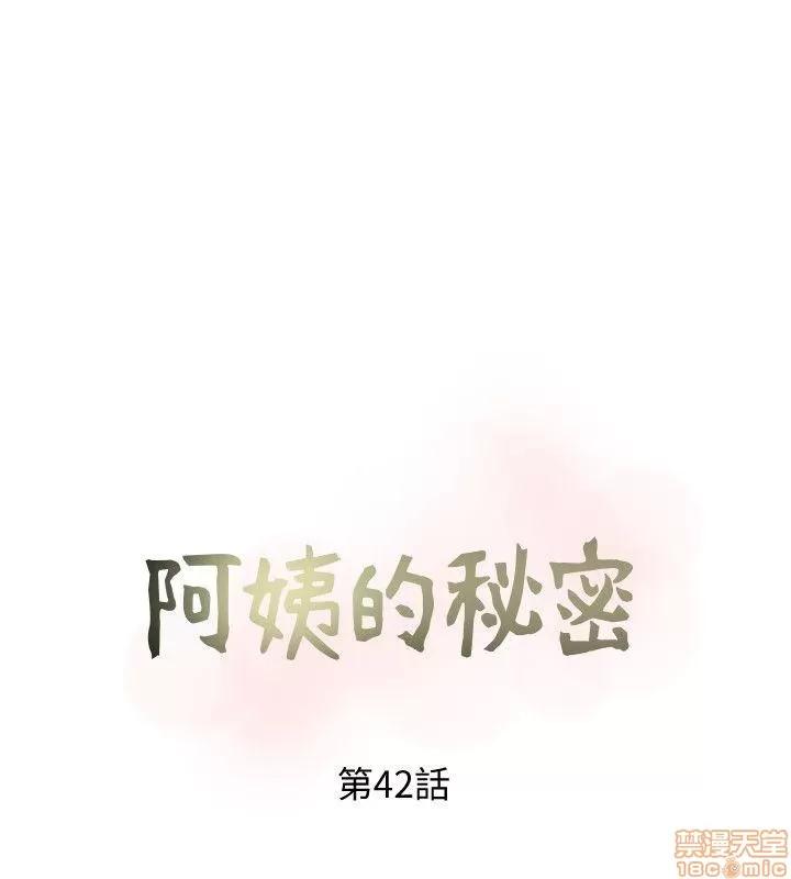 阿姨的秘密情事 阿姨的秘密_41-50.zip 第31页
