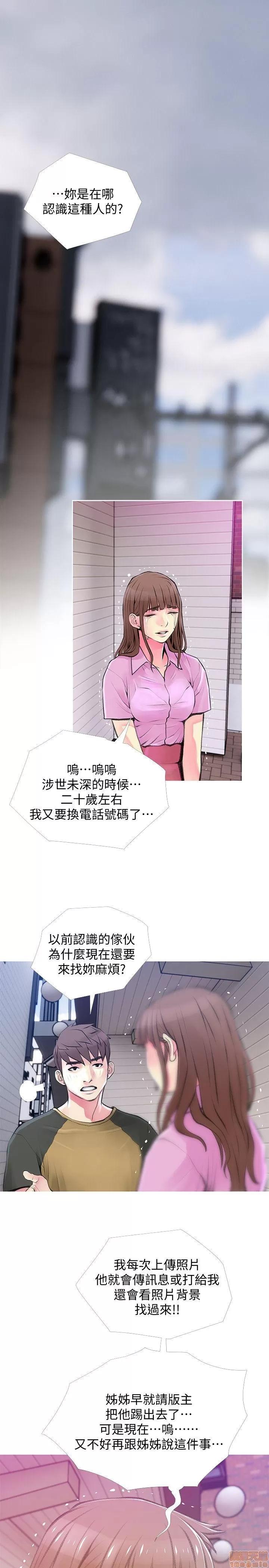 阿姨的秘密情事 阿姨的秘密_41-50.zip 第44页