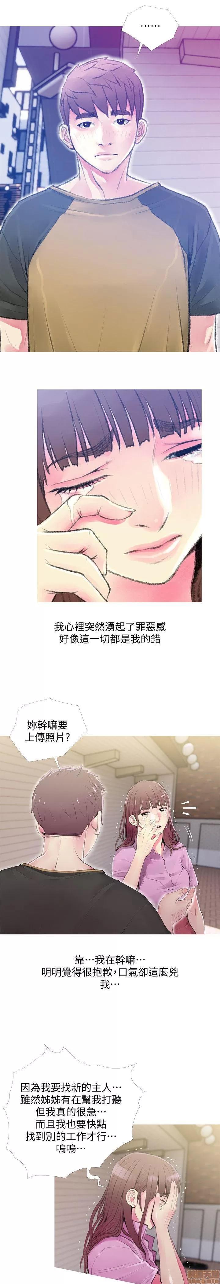 阿姨的秘密情事 阿姨的秘密_41-50.zip 第47页
