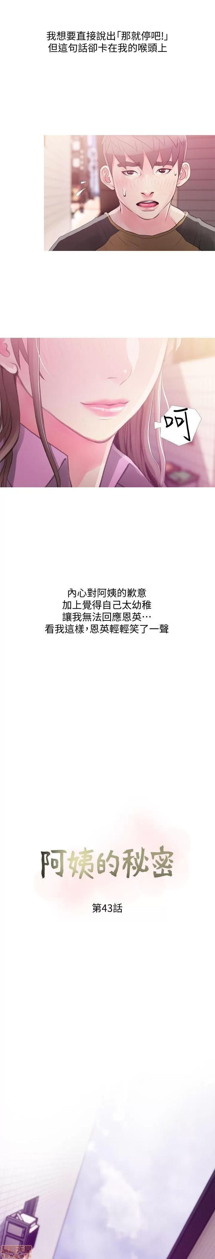 阿姨的秘密情事 阿姨的秘密_41-50.zip 第53页