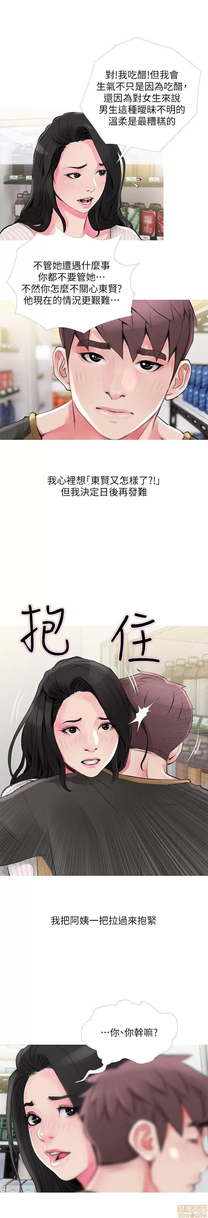 阿姨的秘密情事 阿姨的秘密_41-50.zip 第72页
