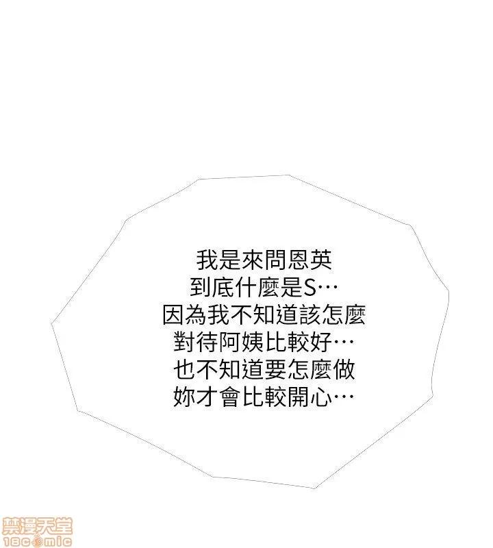 阿姨的秘密情事 阿姨的秘密_41-50.zip 第73页