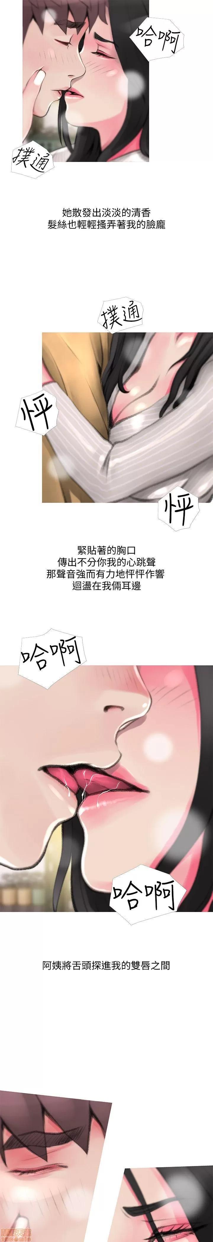 阿姨的秘密情事 阿姨的秘密_41-50.zip 第80页