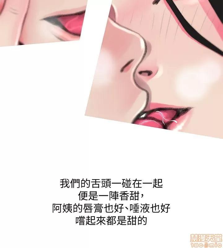阿姨的秘密情事 阿姨的秘密_41-50.zip 第81页