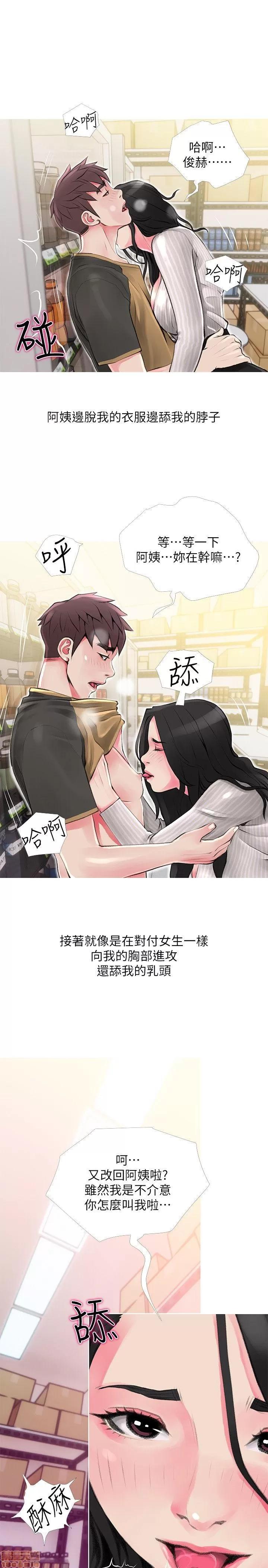 阿姨的秘密情事 阿姨的秘密_41-50.zip 第82页