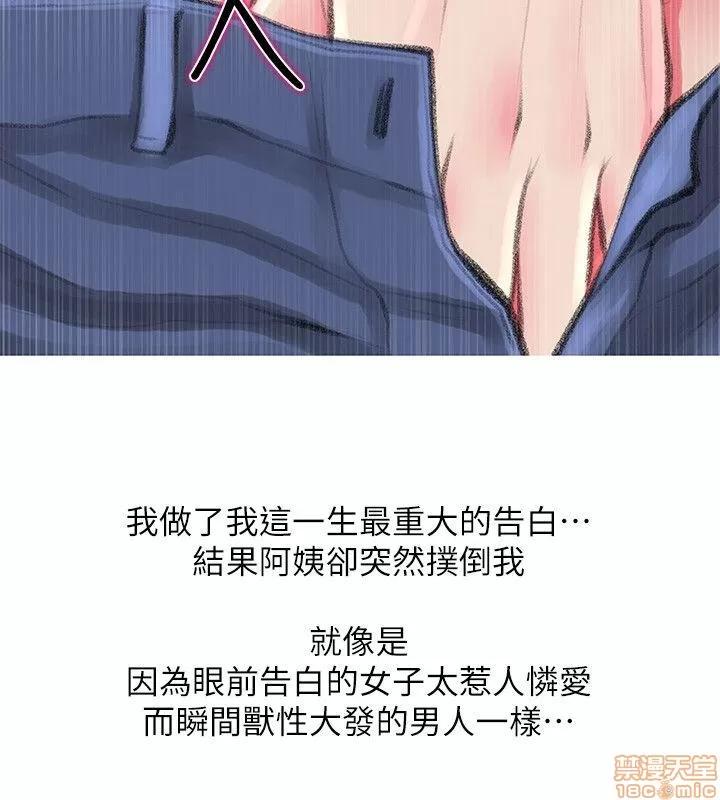 阿姨的秘密情事 阿姨的秘密_41-50.zip 第85页