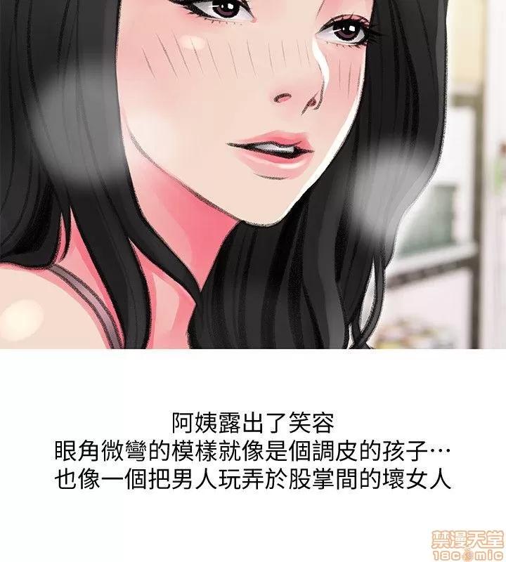 阿姨的秘密情事 阿姨的秘密_41-50.zip 第89页