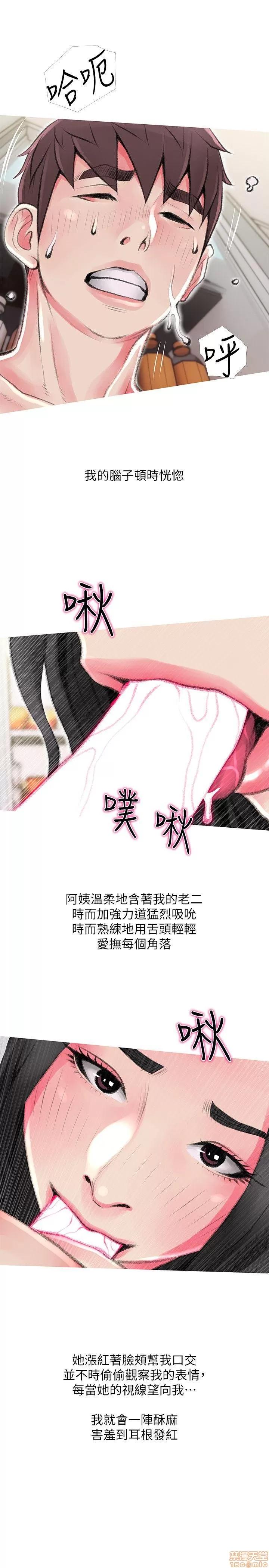 阿姨的秘密情事 阿姨的秘密_41-50.zip 第94页