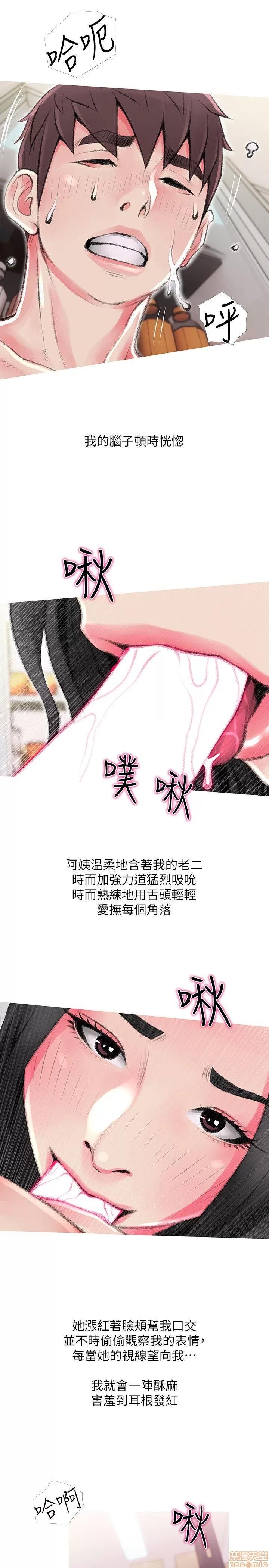 阿姨的秘密情事 阿姨的秘密_41-50.zip 第96页