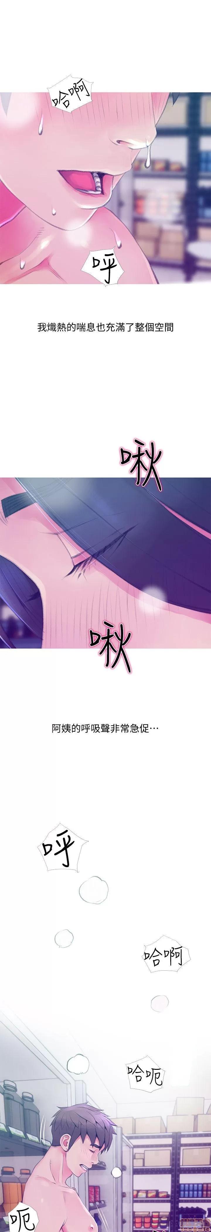 阿姨的秘密情事 阿姨的秘密_41-50.zip 第98页