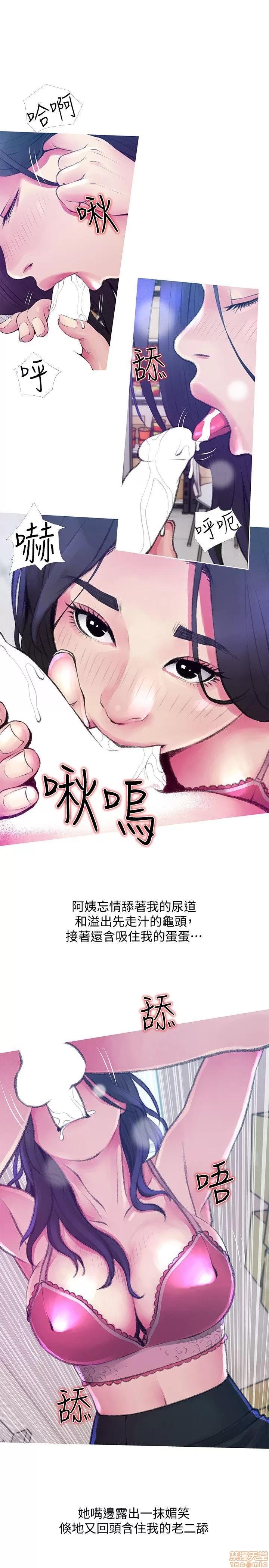 阿姨的秘密情事 阿姨的秘密_41-50.zip 第100页