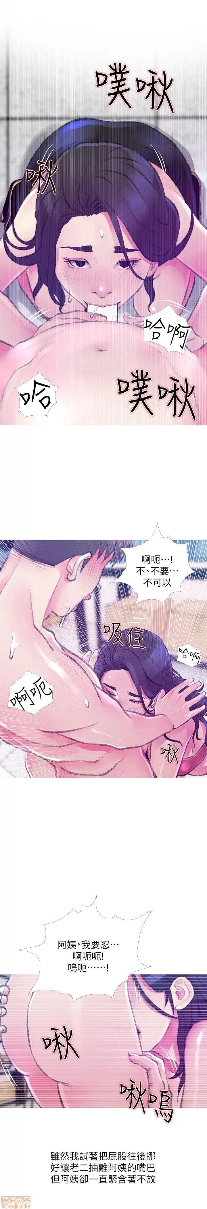 阿姨的秘密情事 阿姨的秘密_41-50.zip 第102页