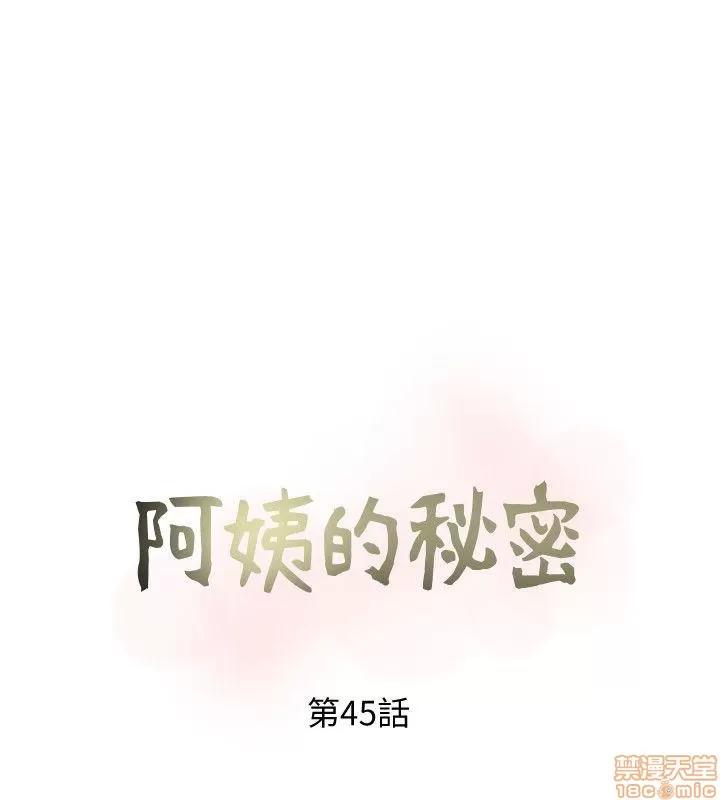 阿姨的秘密情事 阿姨的秘密_41-50.zip 第103页
