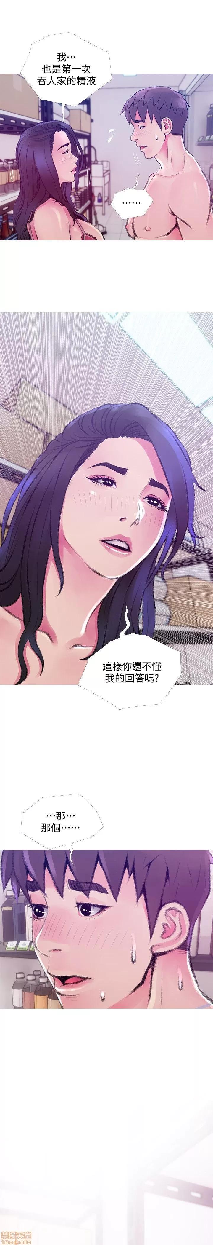 阿姨的秘密情事 阿姨的秘密_41-50.zip 第110页