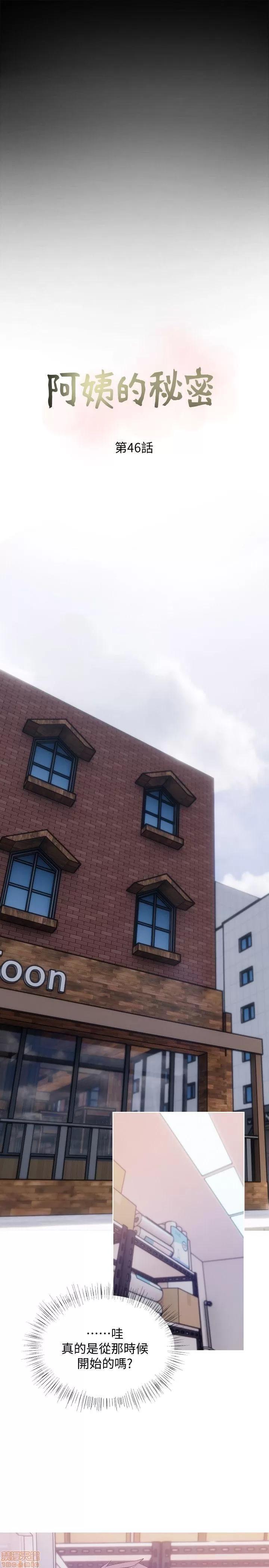 阿姨的秘密情事 阿姨的秘密_41-50.zip 第125页
