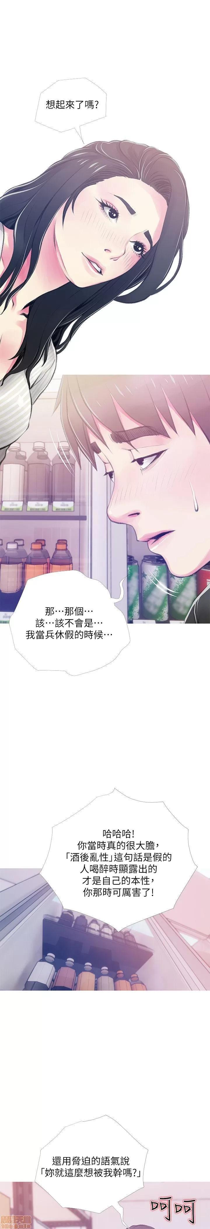阿姨的秘密情事 阿姨的秘密_41-50.zip 第127页