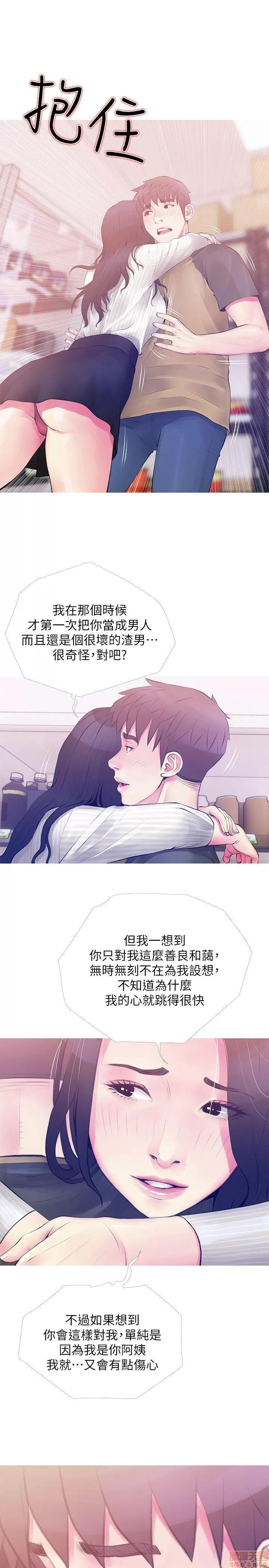 阿姨的秘密情事 阿姨的秘密_41-50.zip 第133页