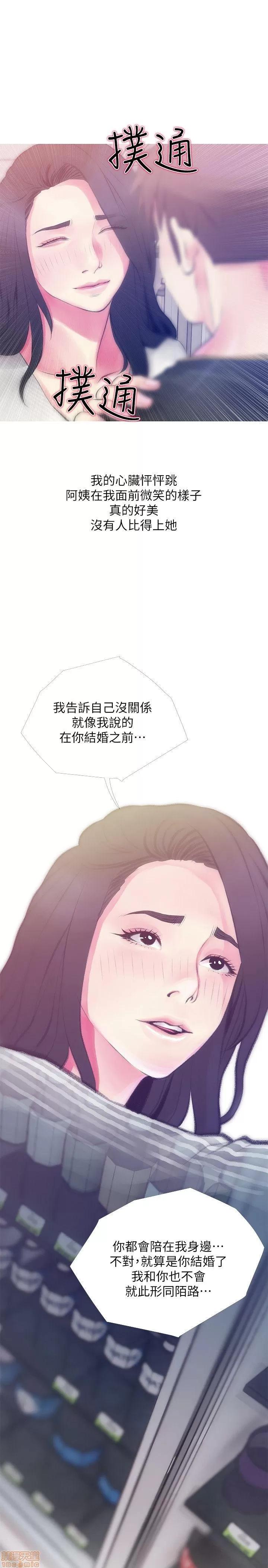 阿姨的秘密情事 阿姨的秘密_41-50.zip 第135页