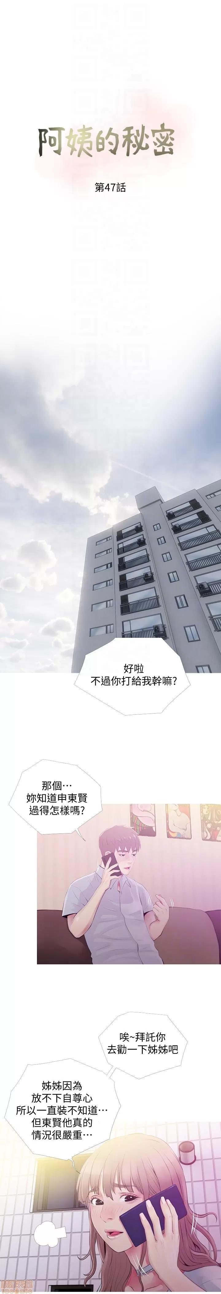 阿姨的秘密情事 阿姨的秘密_41-50.zip 第152页