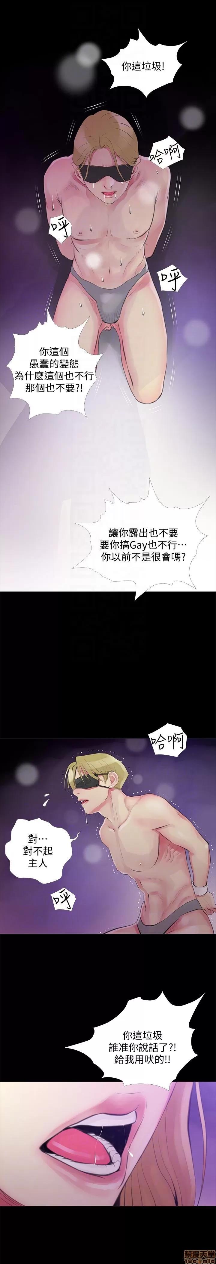 阿姨的秘密情事 阿姨的秘密_41-50.zip 第156页