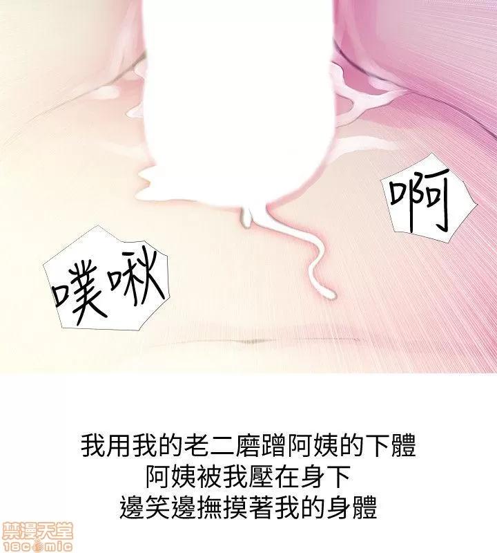 阿姨的秘密情事 阿姨的秘密_41-50.zip 第169页