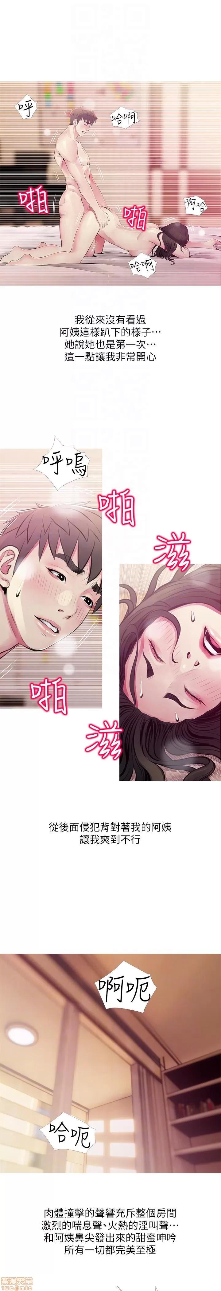 阿姨的秘密情事 阿姨的秘密_41-50.zip 第179页