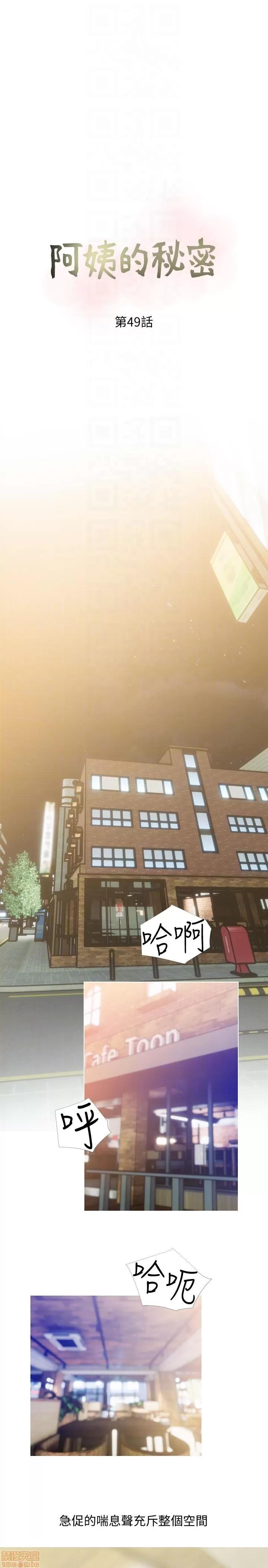阿姨的秘密情事 阿姨的秘密_41-50.zip 第202页