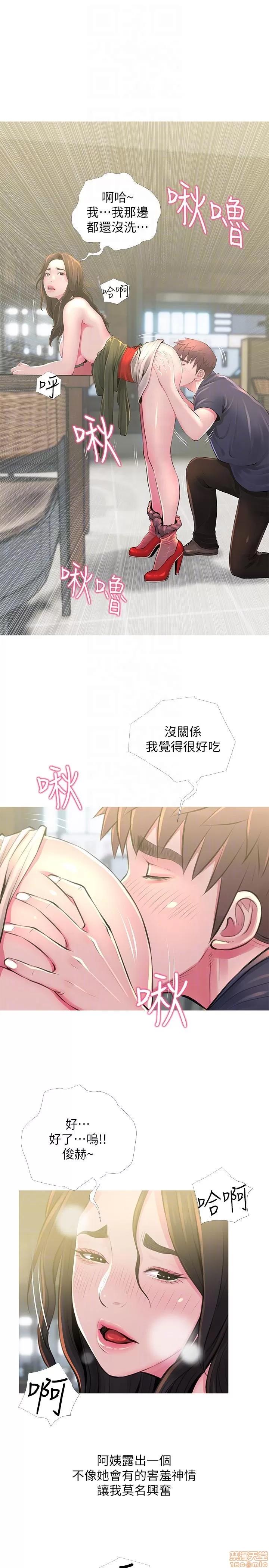 阿姨的秘密情事 阿姨的秘密_41-50.zip 第206页