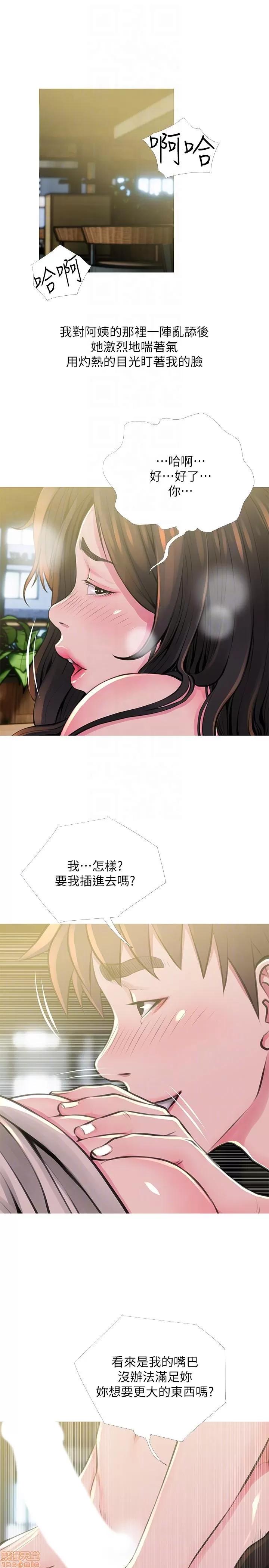 阿姨的秘密情事 阿姨的秘密_41-50.zip 第210页