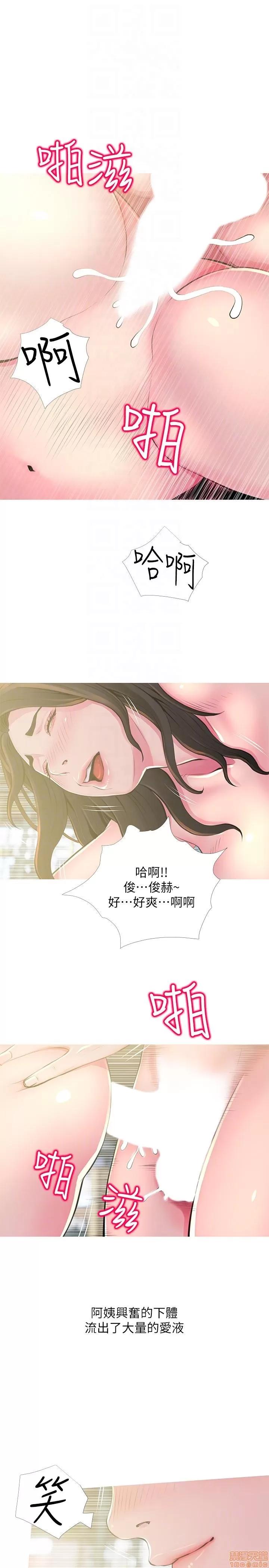 阿姨的秘密情事 阿姨的秘密_41-50.zip 第214页