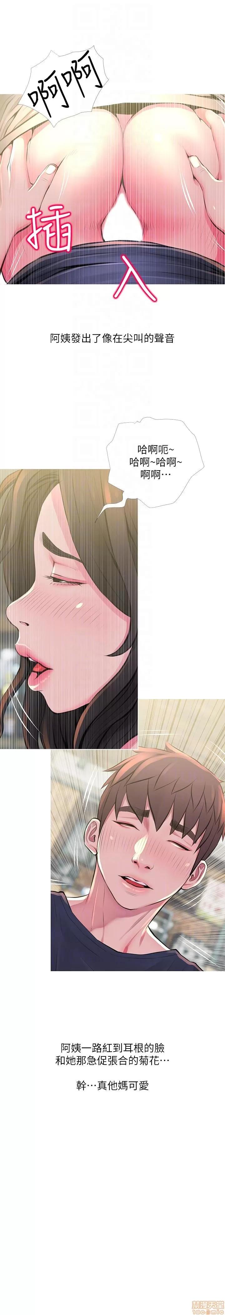 阿姨的秘密情事 阿姨的秘密_41-50.zip 第218页