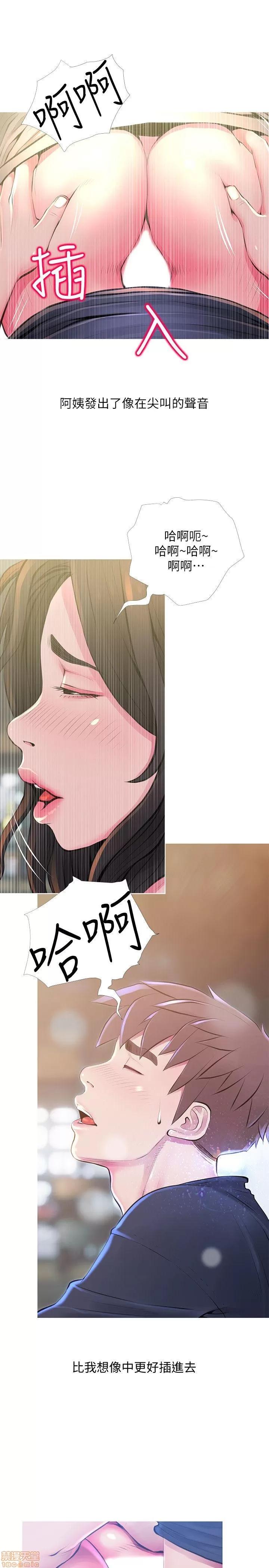 阿姨的秘密情事 阿姨的秘密_41-50.zip 第220页
