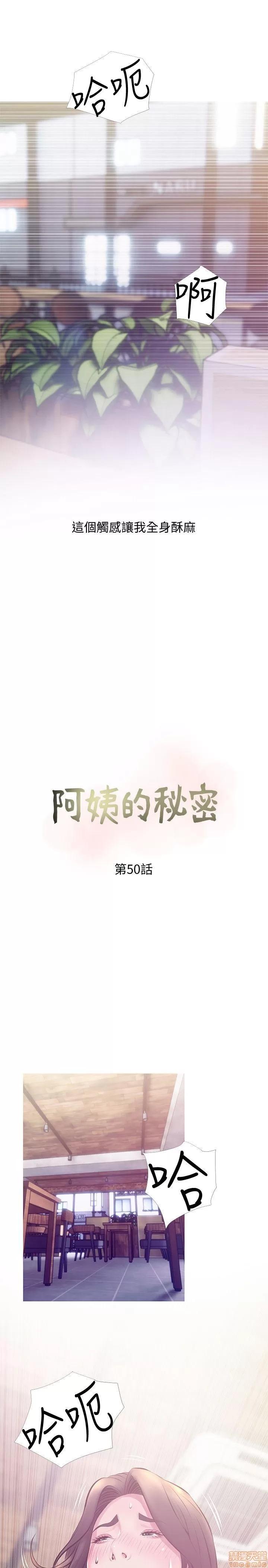 阿姨的秘密情事 阿姨的秘密_41-50.zip 第224页